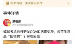 新冠病毒最新爆料,变异株肆虐，全球抗疫形势严峻