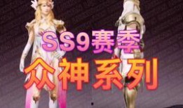 ss8赛季衣服最新爆料,揭秘最新爆料中的时尚潮流与神秘元素