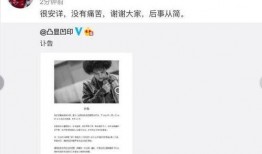 去世后爆料娱乐圈