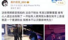 蔡徐坤被爆料截图视频大全,揭秘网络热议背后的真相